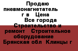 Продаю пневмонагнетатель CIFA PC 307 2014г.в › Цена ­ 1 800 000 - Все города Строительство и ремонт » Строительное оборудование   . Брянская обл.,Клинцы г.